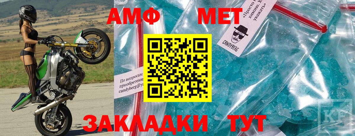 Тихорецк  АМФ Розовый  Amphetamine  Вход с VPN 