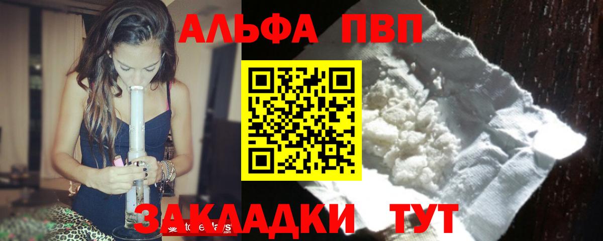 APVP Соль  Alpha-PVP мука  Тихорецк  А ПВП кристаллы  Вход с VPN 