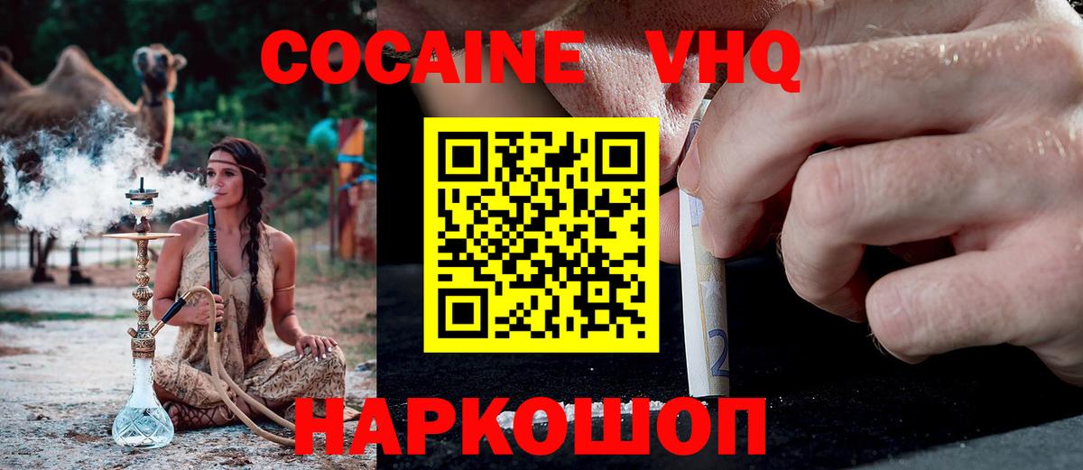 КОКАИН Колумбийский  КОКАИН Боливия  Тихорецк  КОКАИН  Вход с VPN 