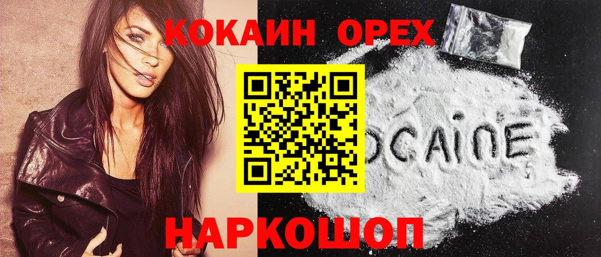 Кокаин Fish Scale Тихорецк