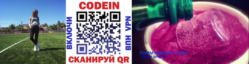 купить наркотики цена мега как войти Codein Purple Drank Тихорецк