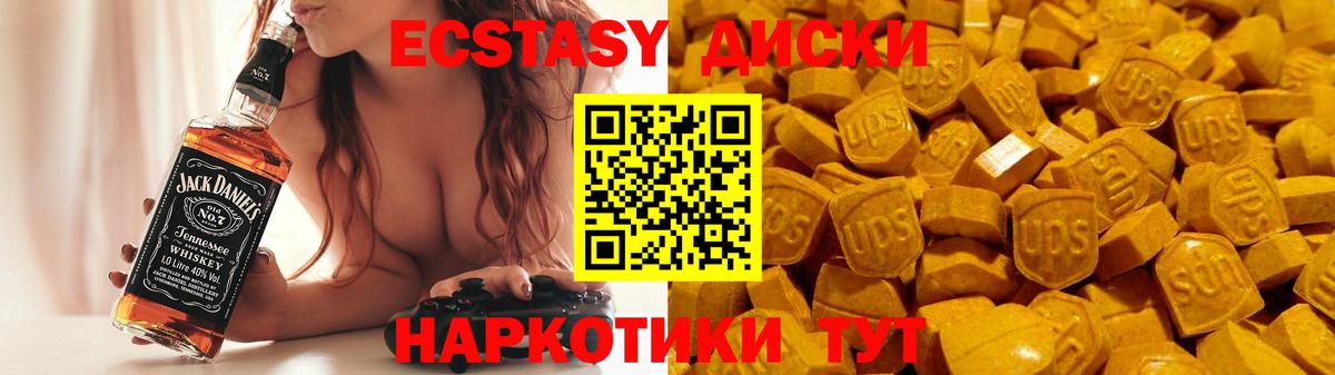 Тихорецк  цена   Ecstasy Cube  Вход с VPN  Ecstasy MDMA 