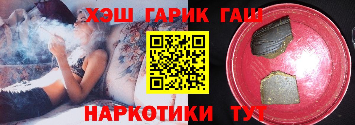 Гашиш хэш  ГАШ хэш  Вход с VPN  ГАШИШ  Тихорецк 
