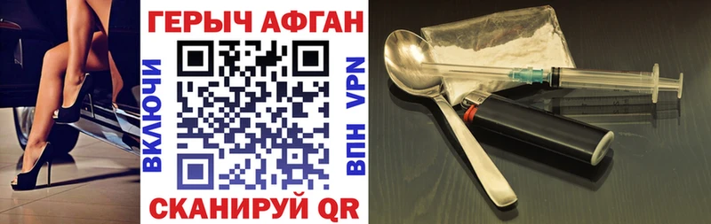Героин Афган  mega ссылка  Тихорецк 