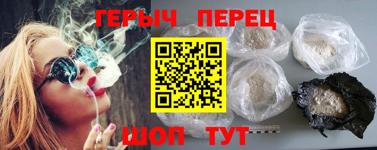 Героин Heroin Тихорецк