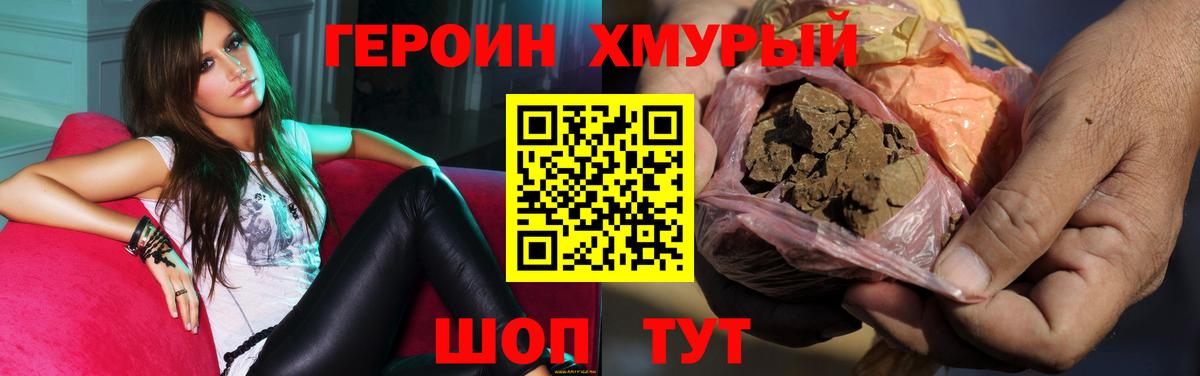Тихорецк  ГЕРОИН Heroin  Вход с VPN 