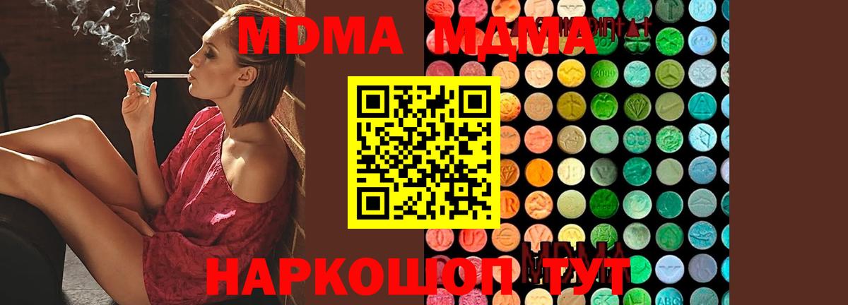 MDMA Molly Тихорецк