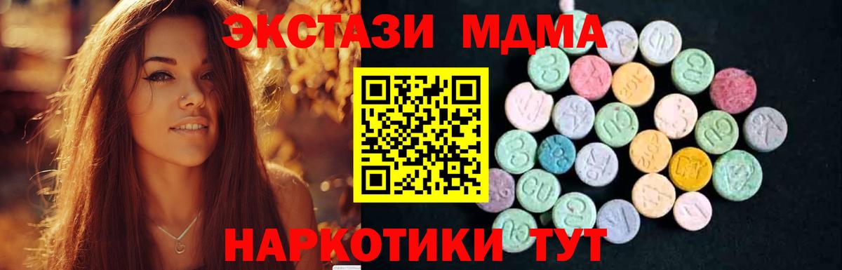 Тихорецк  MDMA Molly  MDMA Molly  Вход с VPN 