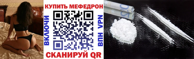 Меф мяу мяу кристаллы Тихорецк