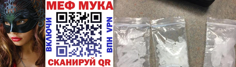 МЕФ мука  цена   Тихорецк 