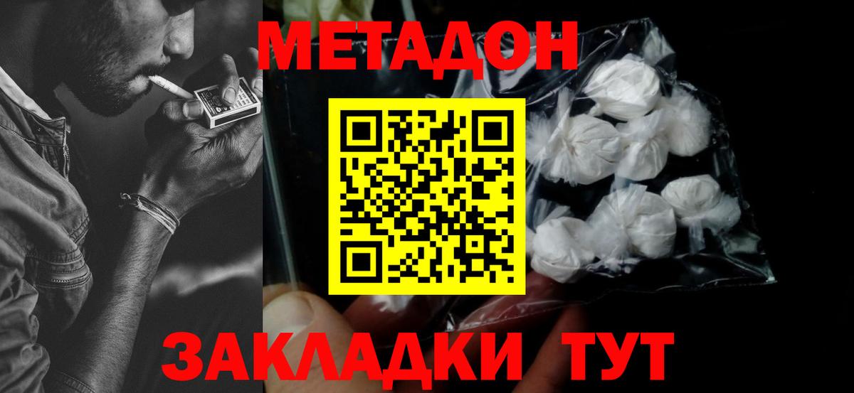 МЕГА рабочий сайт  Вход с VPN  Тихорецк  Метадон мёд  Метадон VHQ 