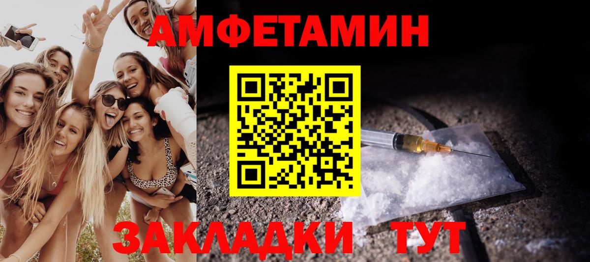 МЕТАМФЕТАМИН винт  Вход с VPN  Тихорецк 
