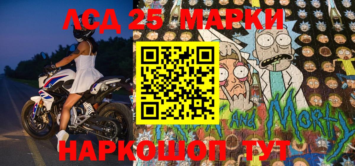 Марки NBOMe 1,8мг Тихорецк